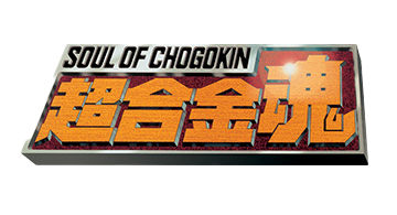 Soul of Chogokin